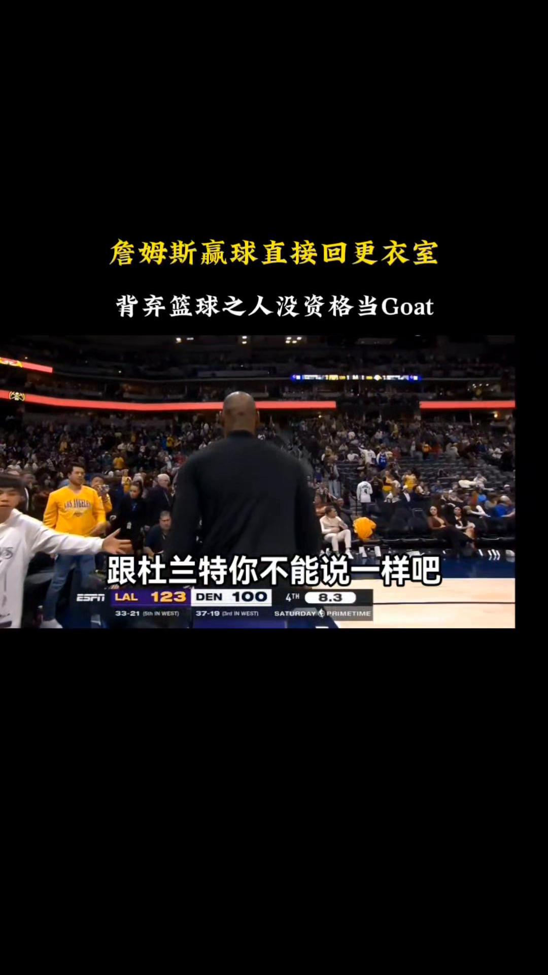 美记：一旦詹姆斯退役各大转播平台将激烈争夺他的简单介绍