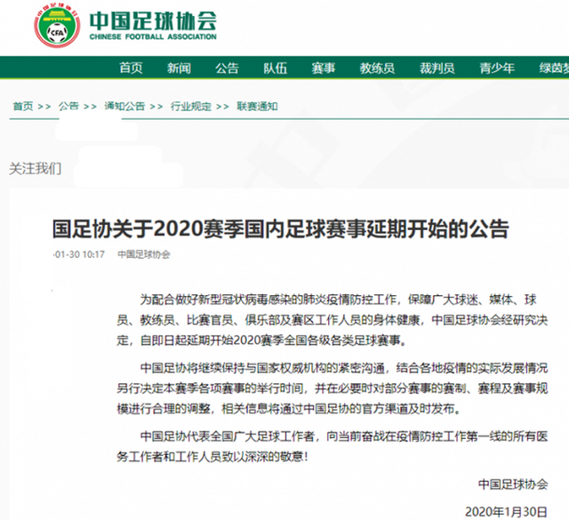 开云体育-包含最小仅5岁！中国足协公布自荐初步结果的词条
