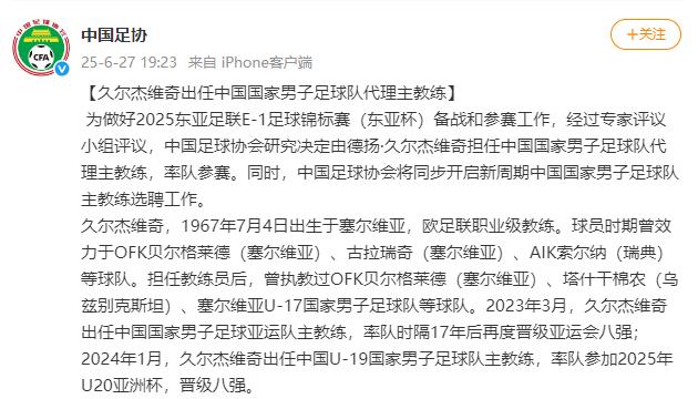 包含最小仅5岁！中国足协公布自荐初步结果的词条