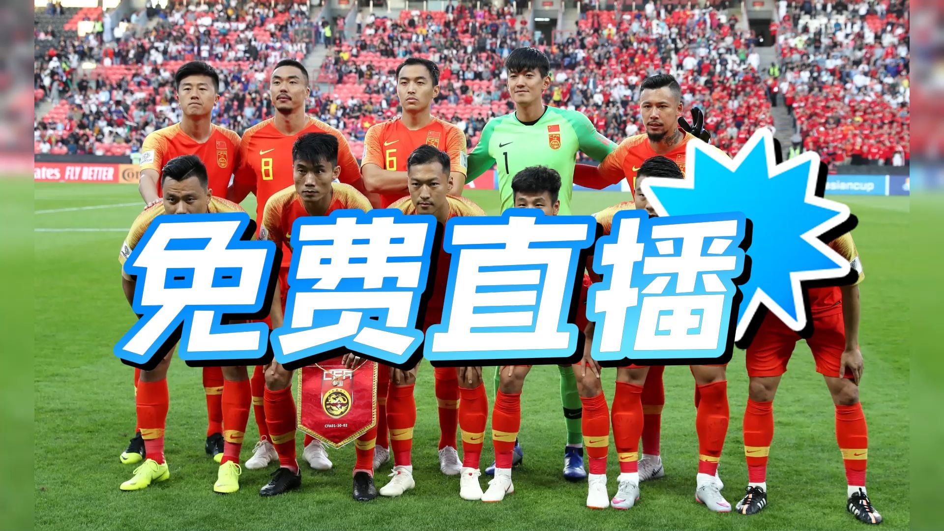 开云体育-关于东亚杯两轮战罢四队中仅国足一球未进下轮进个球?的信息