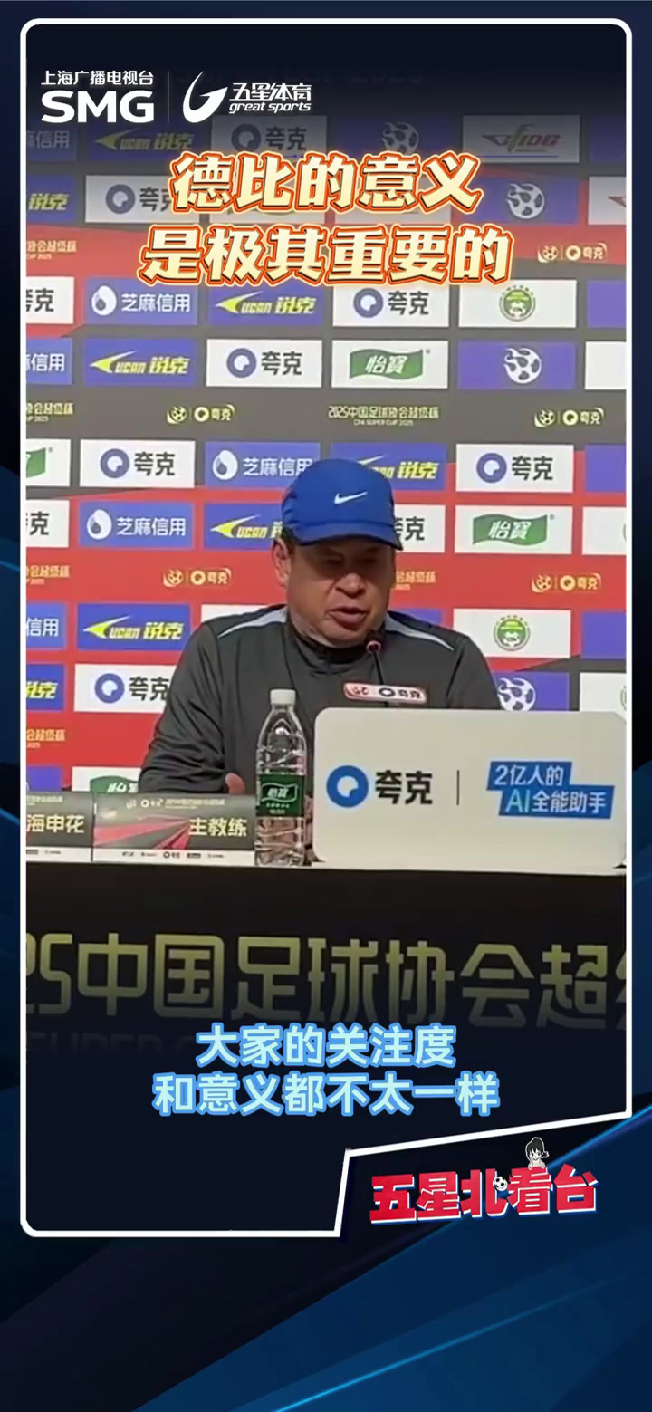 关于申花与主教练斯卢茨基续约新合同至2027年底的信息