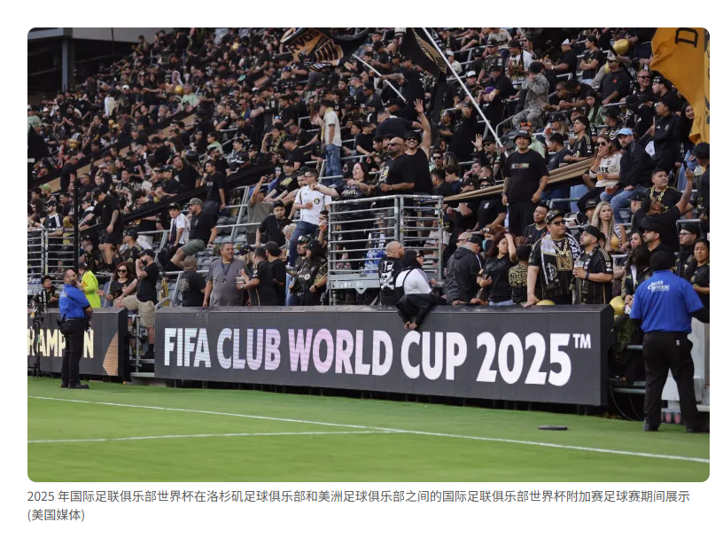 开云体育-独家-2025世俱杯多维度前瞻汇总一览的简单介绍