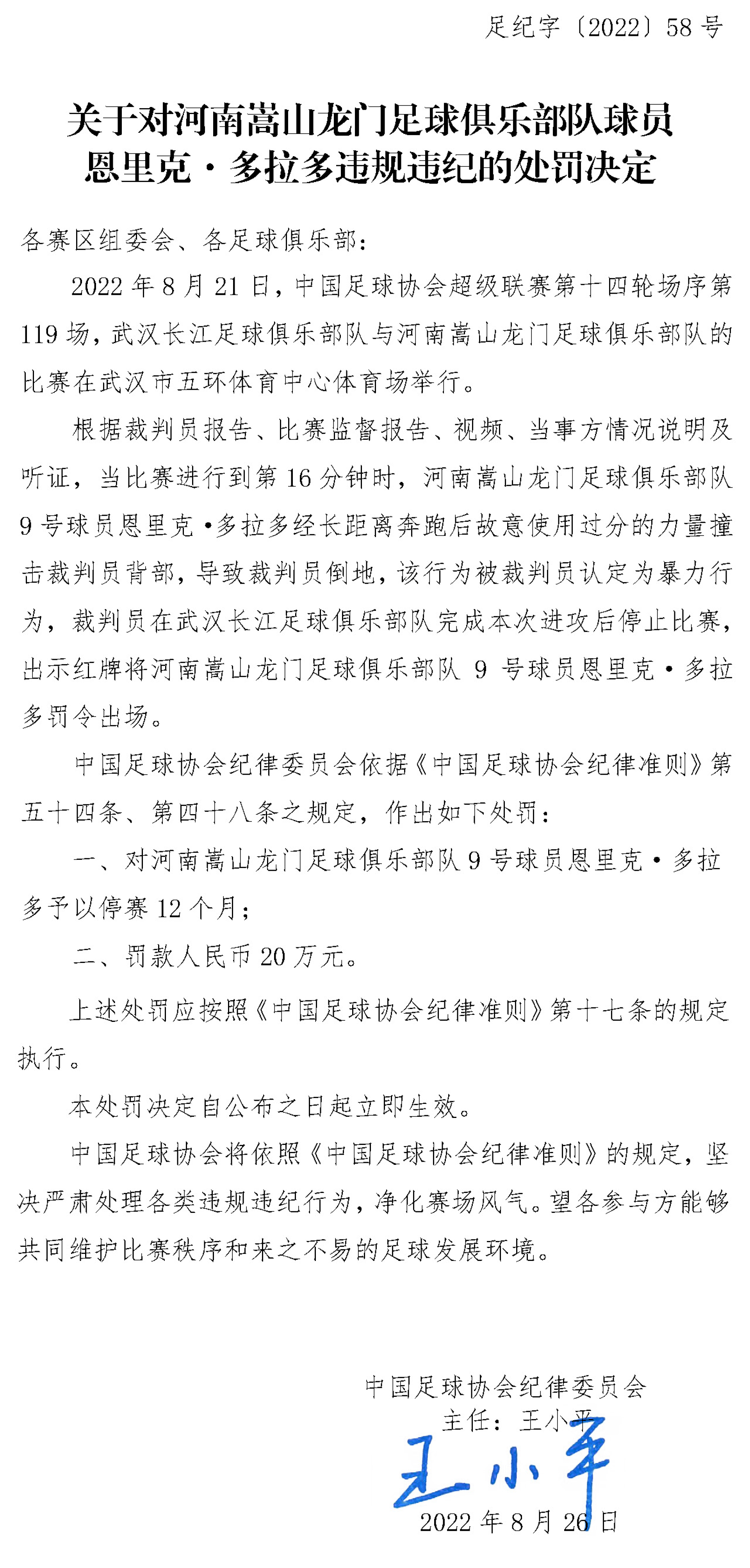 开云体育-亚足联秋后算账！中国足协遭罚款，原因曝光，双的简单介绍