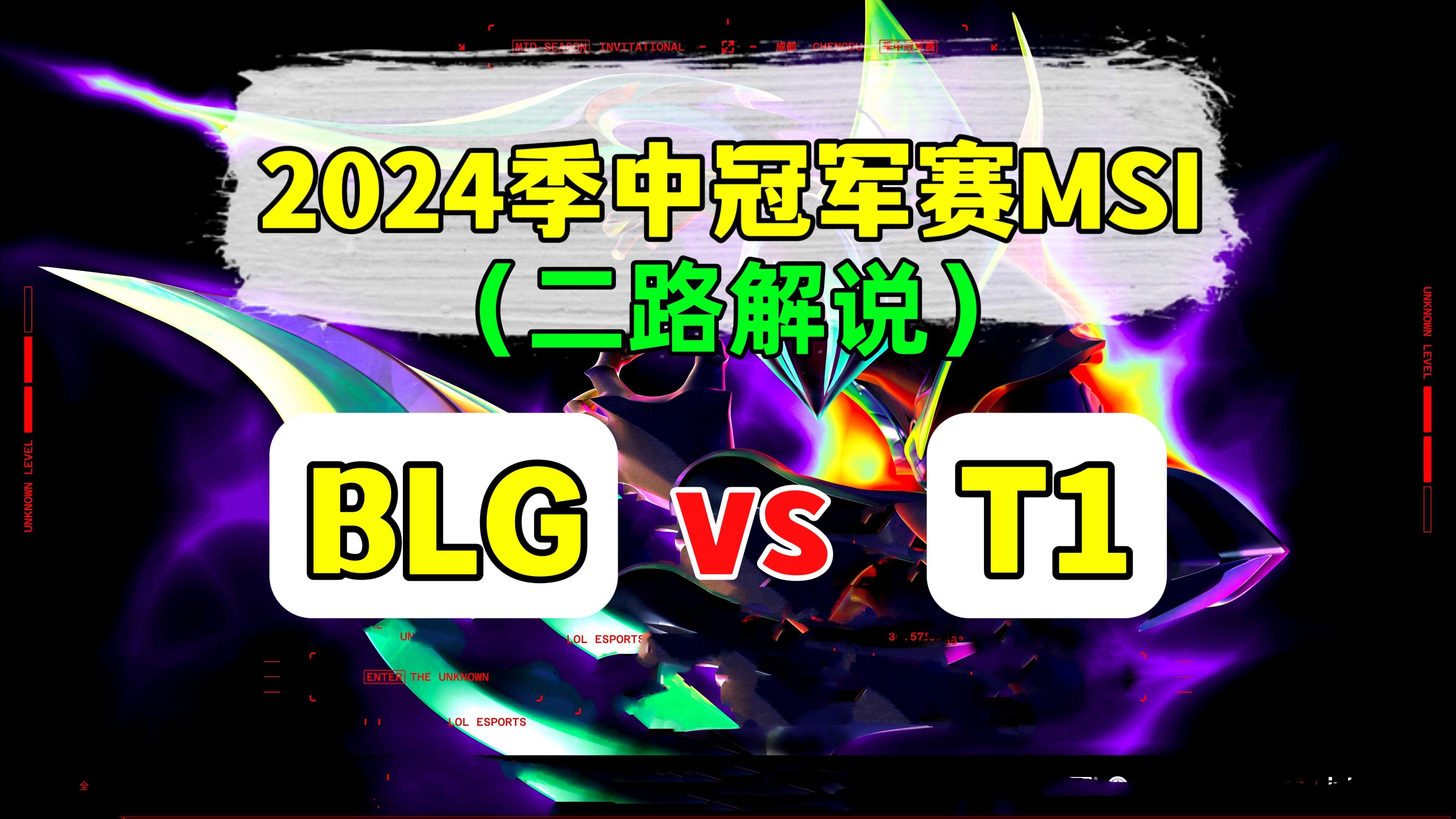 包含MSI入围赛赛程公布：28日早8点，BLG首战越南GAM50亮716回复英雄联盟的词条
