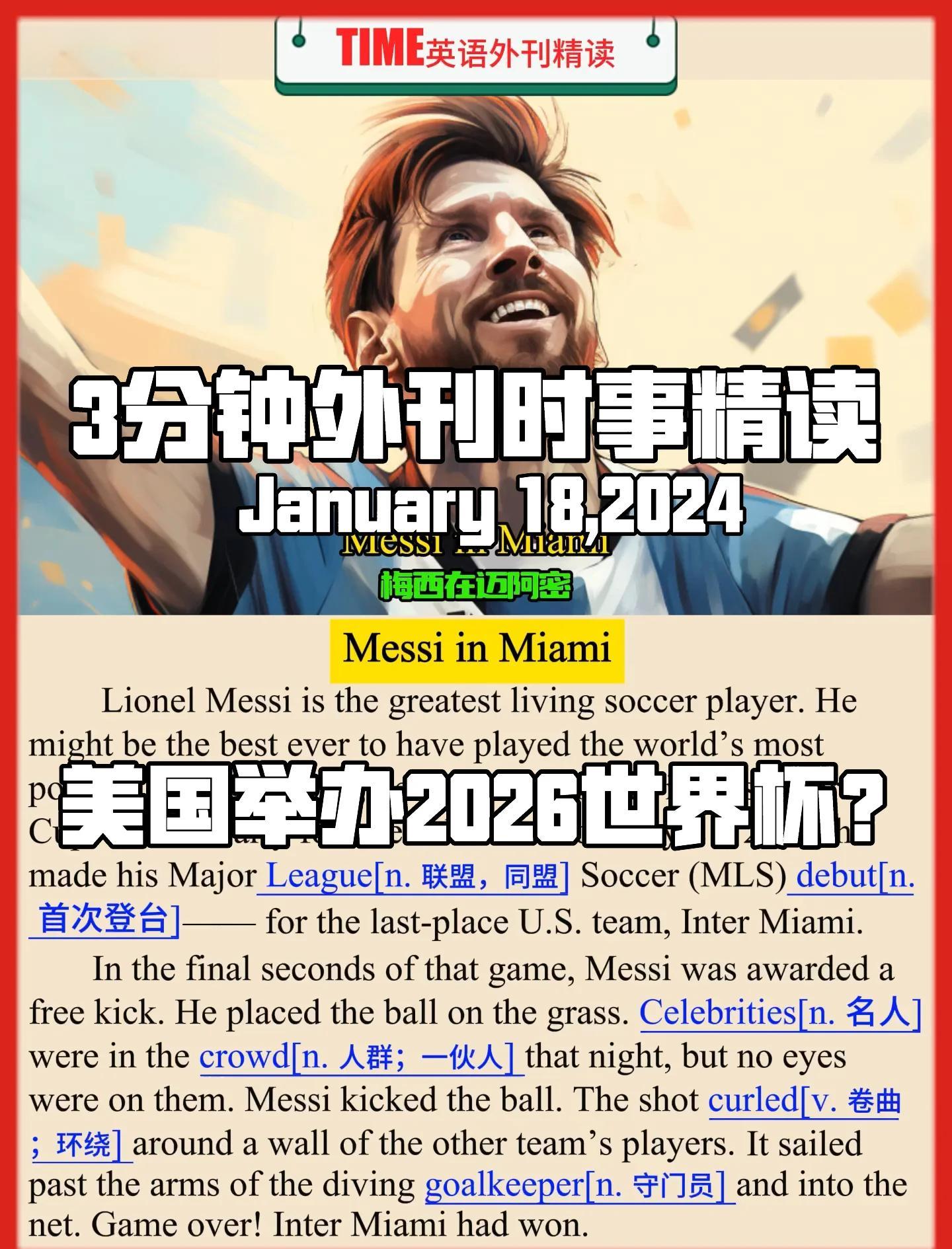 梅西2射1传1策动迈阿密5-1逆转大胜近7轮轰12球+5助攻