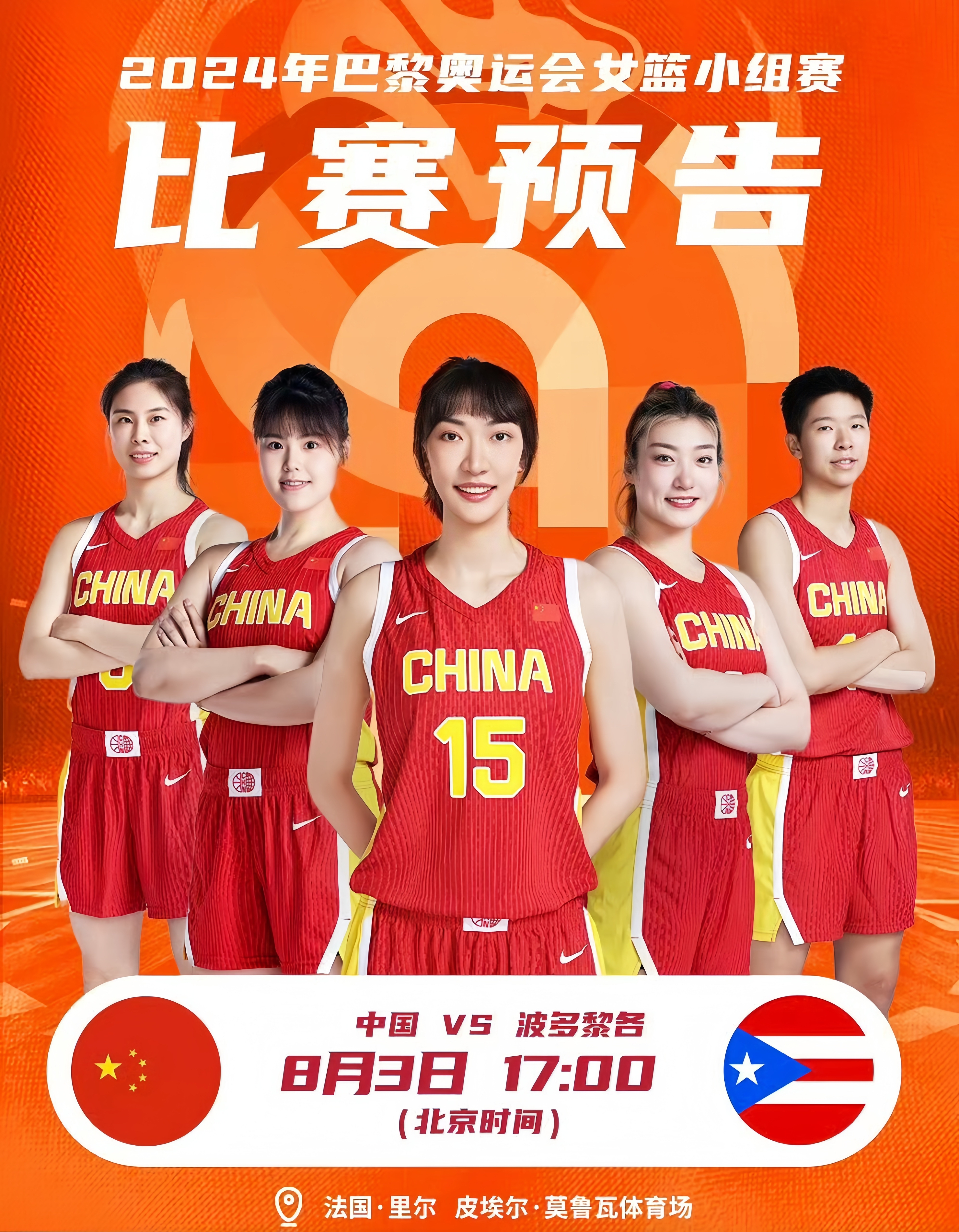 日本女篮遭澳洲逆转半决赛大概率对阵中国的简单介绍