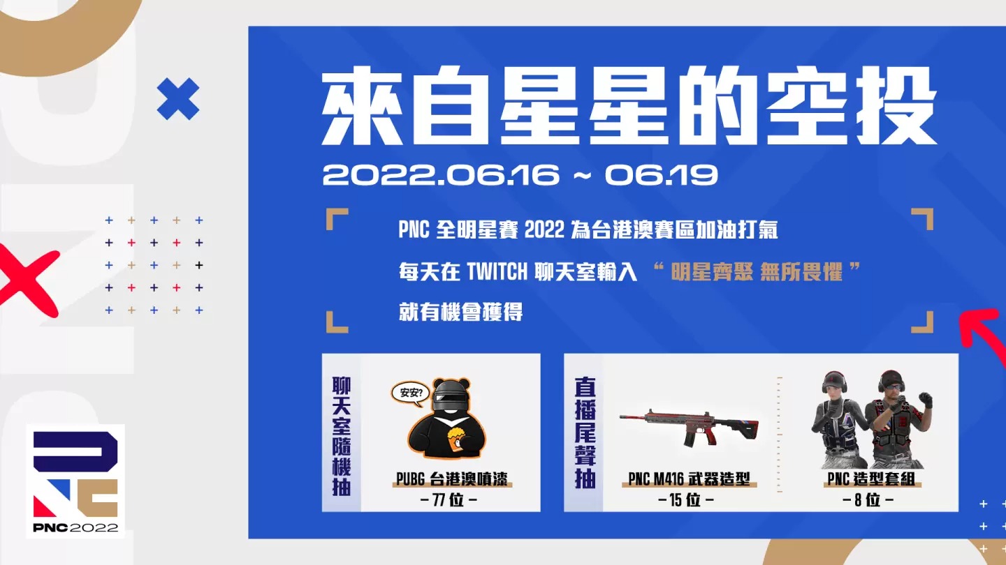 咱们的PNC小队怎么去了韩国就没消息了？？4亮10回复绝地求生