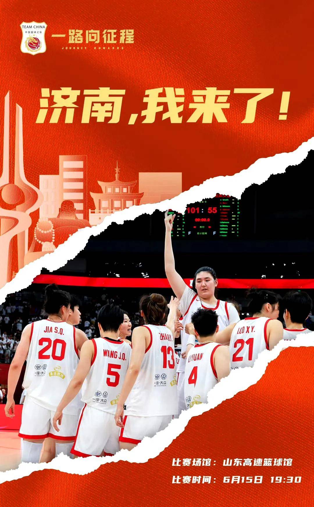 开云体育-热身赛中国女篮狂胜波黑队收获两连胜