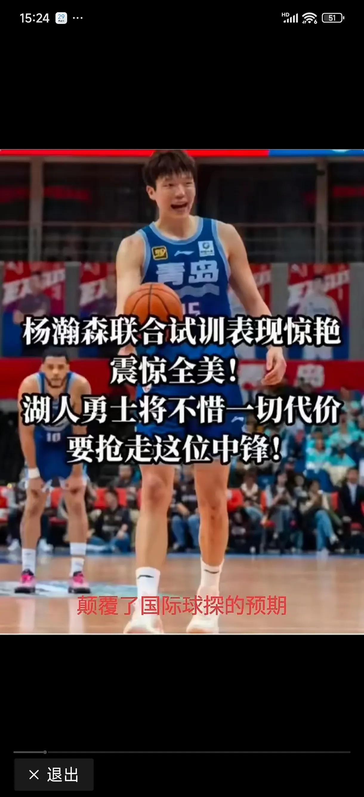 开云体育-队记给杨瀚森评B-!速度慢让我担心现在对手不会在NBA
