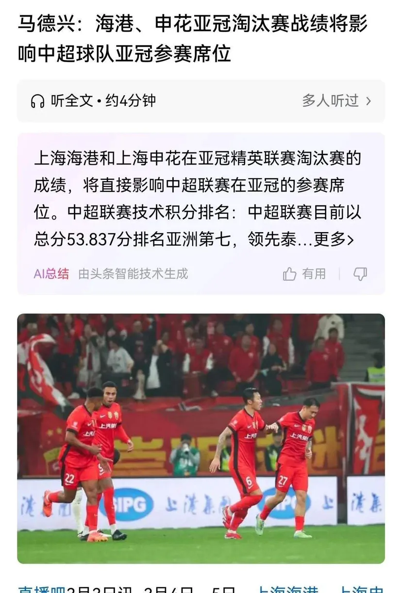 拍手叫好！严惩东亚杯侮辱球迷外援，中甲队48小时除名，公开道歉无效