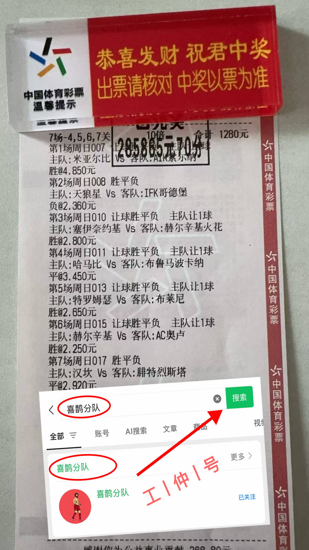 里加足球学校VS马尔默：赛事预测的简单介绍