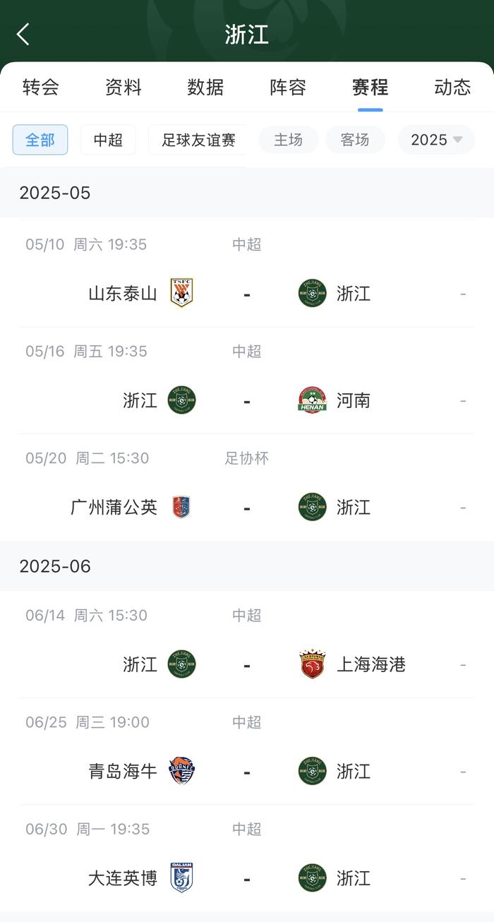 开云体育-中超联赛第11轮最佳助攻评选结果公布