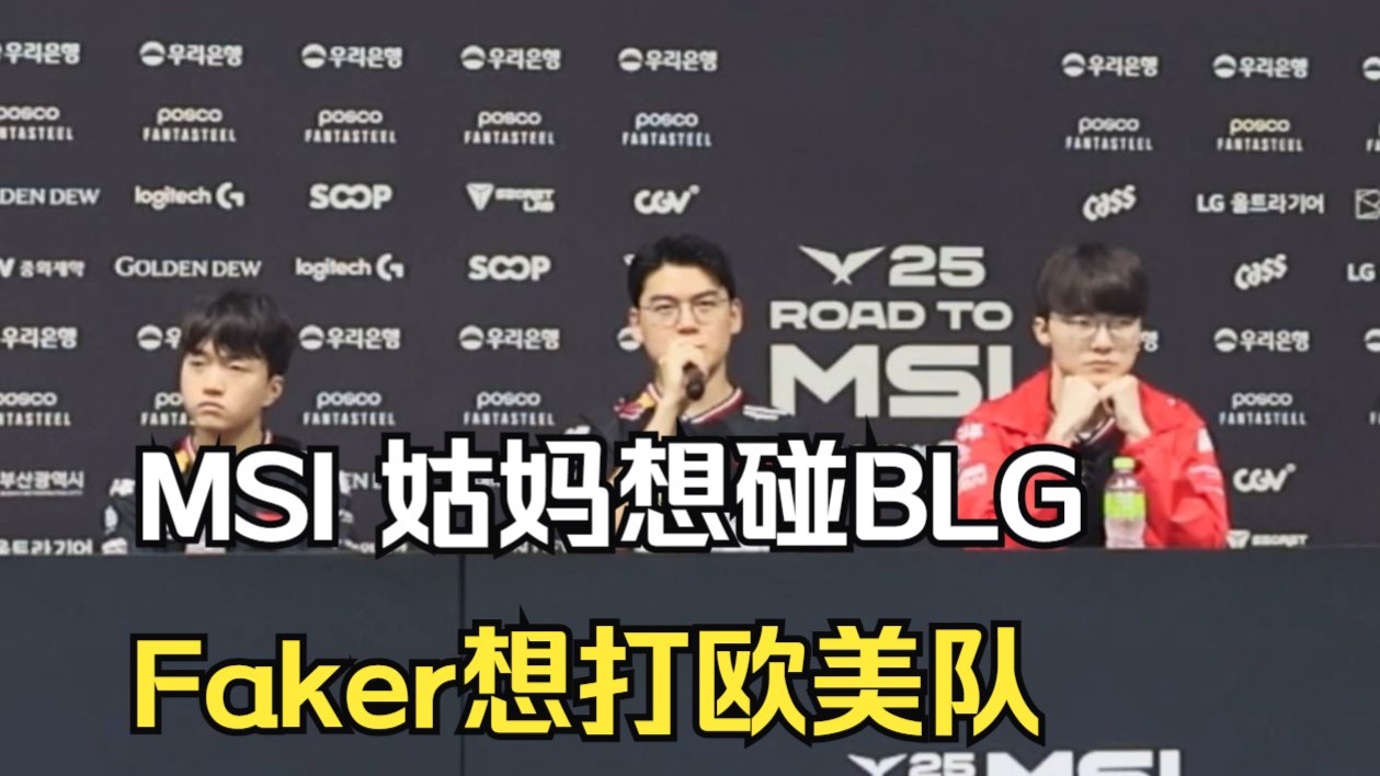 开云体育-包含Gumayusi：我们会让BLG想起去年全球总决赛的噩梦的词条