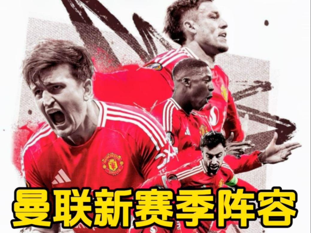 开云体育-红魔遗憾输球：曼联客场再度告负，排名跌落的简单介绍