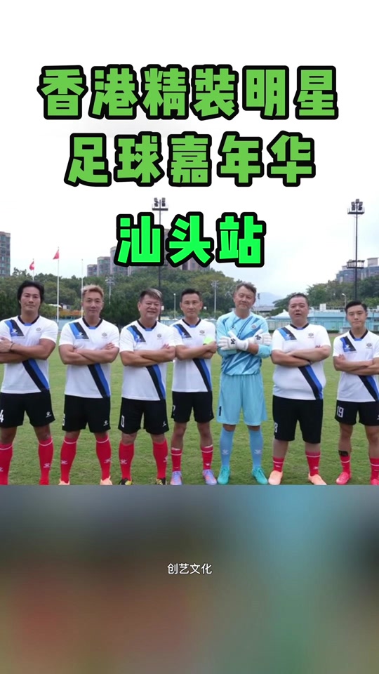 开云体育-中国香港球队令人惊叹，实现奇迹晋级，喜大普奔的简单介绍