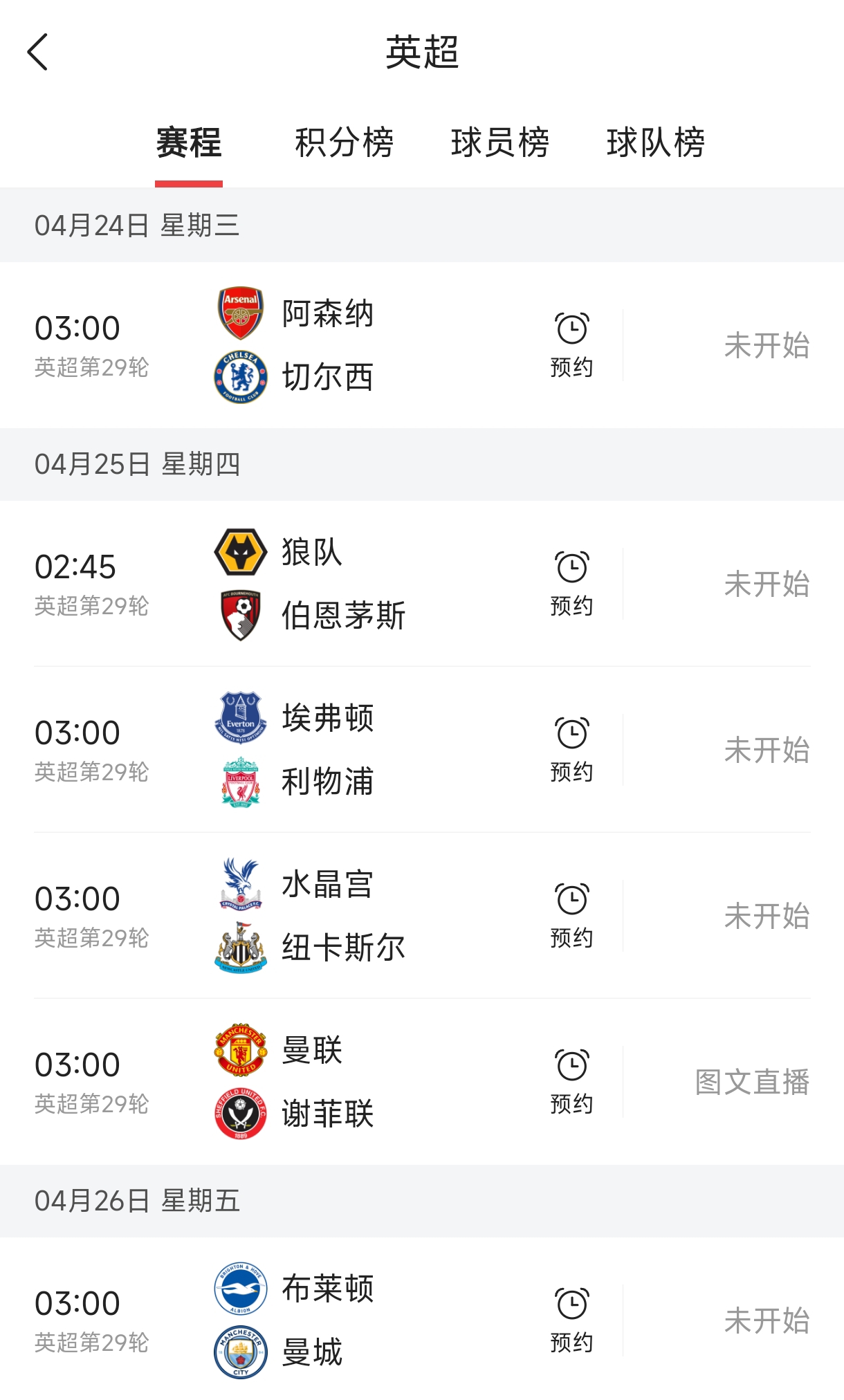 开云体育-阿森纳客场险胜富勒姆，重新爬升积分榜