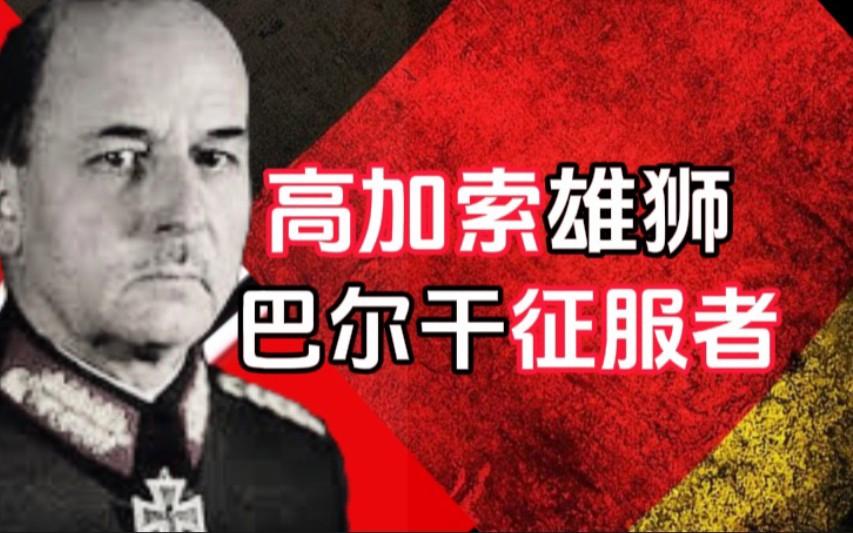 开云体育-关于英格兰客场逆转巴尔干雄狮，豪取五连胜的信息