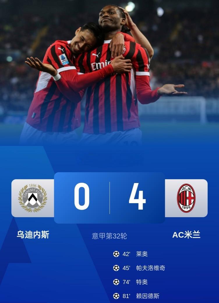 乌迪内斯主场力争战胜，欲再次取得胜利
