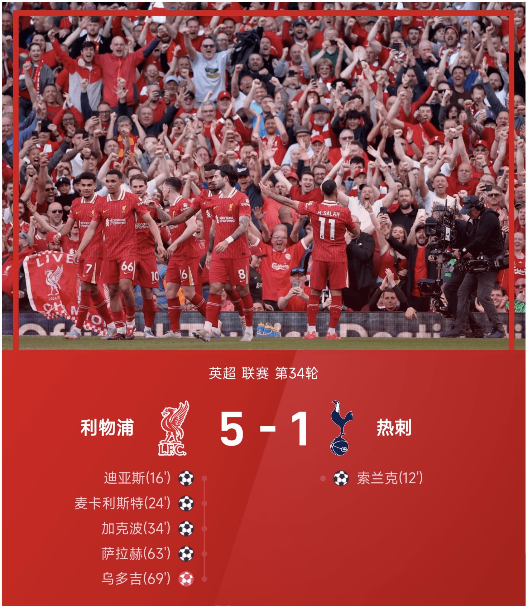 利物浦憾负塞维利亚：-失利让步小组第一