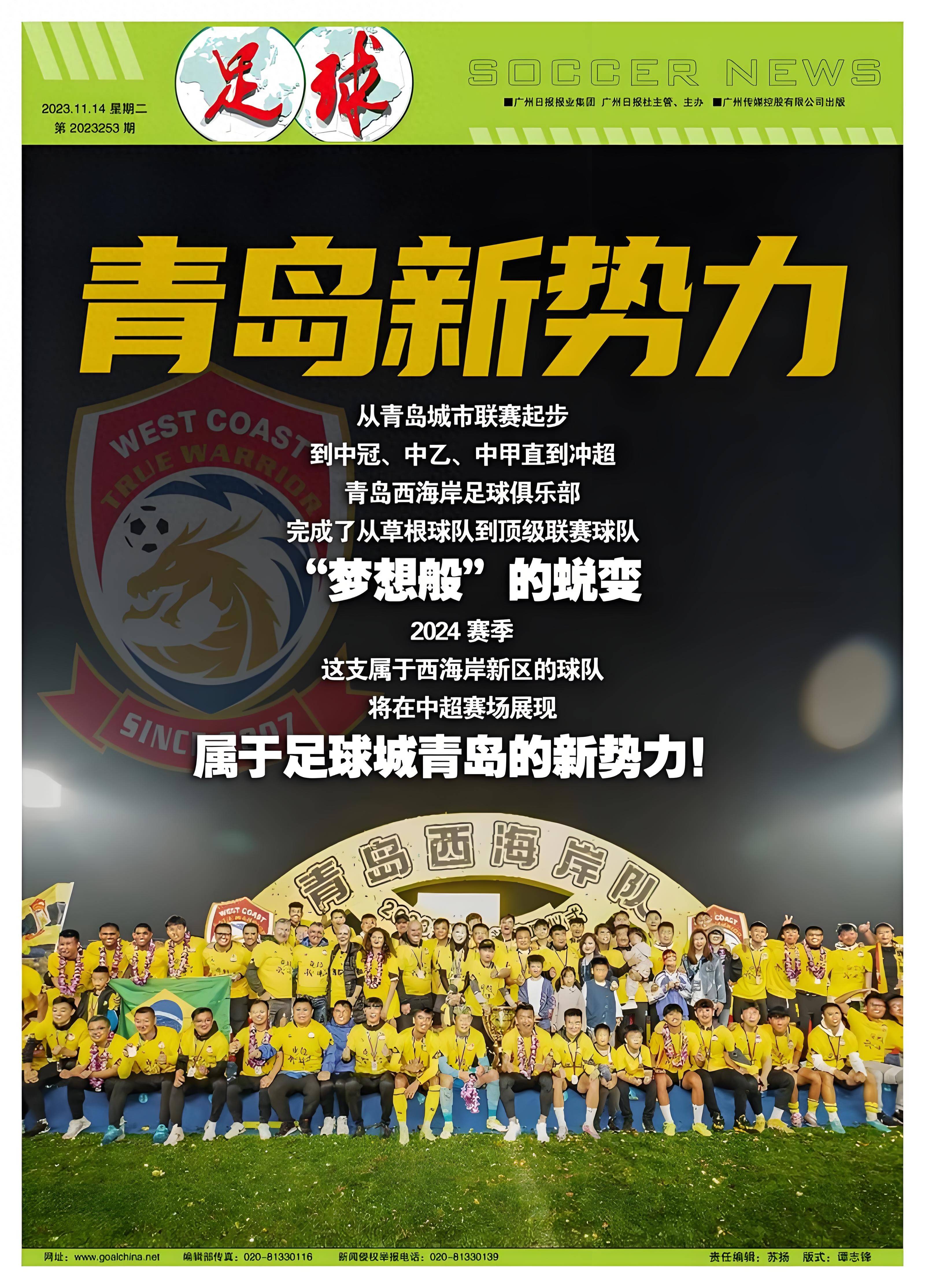 开云体育-包含天津泰达客场压制青岛黄海，晋级比赛继续团结拼搏的词条