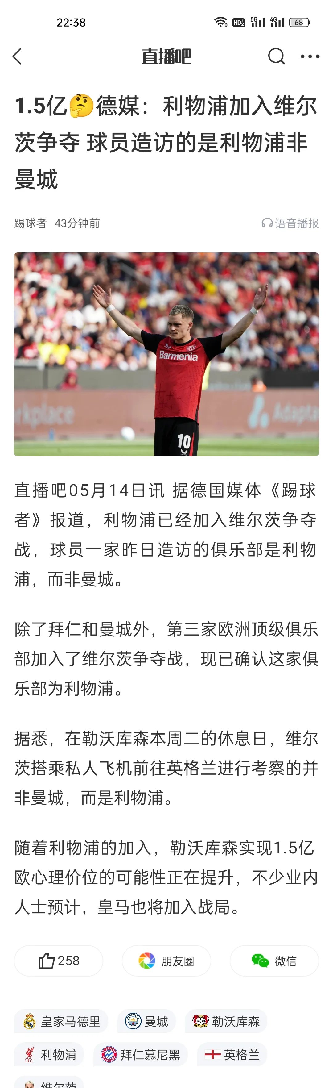 开云体育-利物浦惊险脱困，晋级形势良好