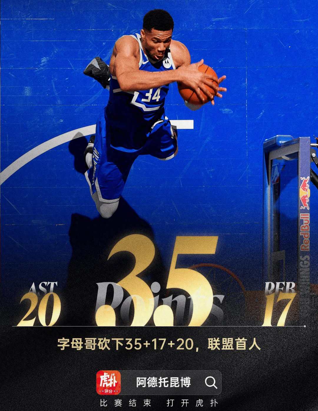 雄鹿大胜热火，东部强队展现统治力